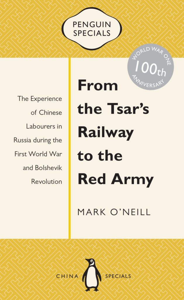 From the Tsar’s Railway to the Red Army Book Cover