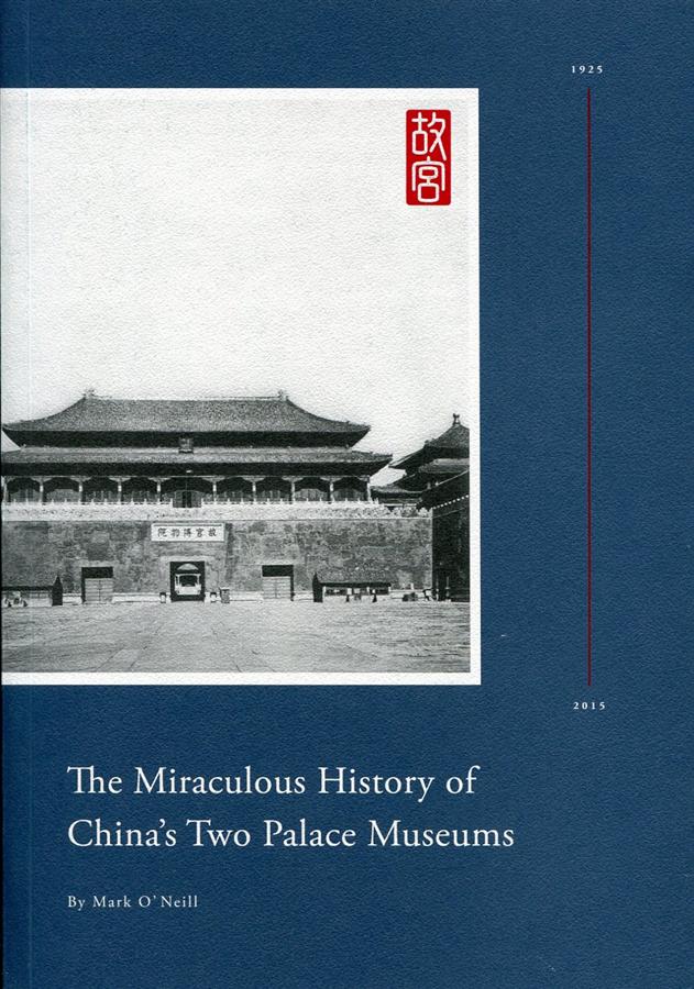 The Miraculous History of China’s Two Palace Museums Book cover