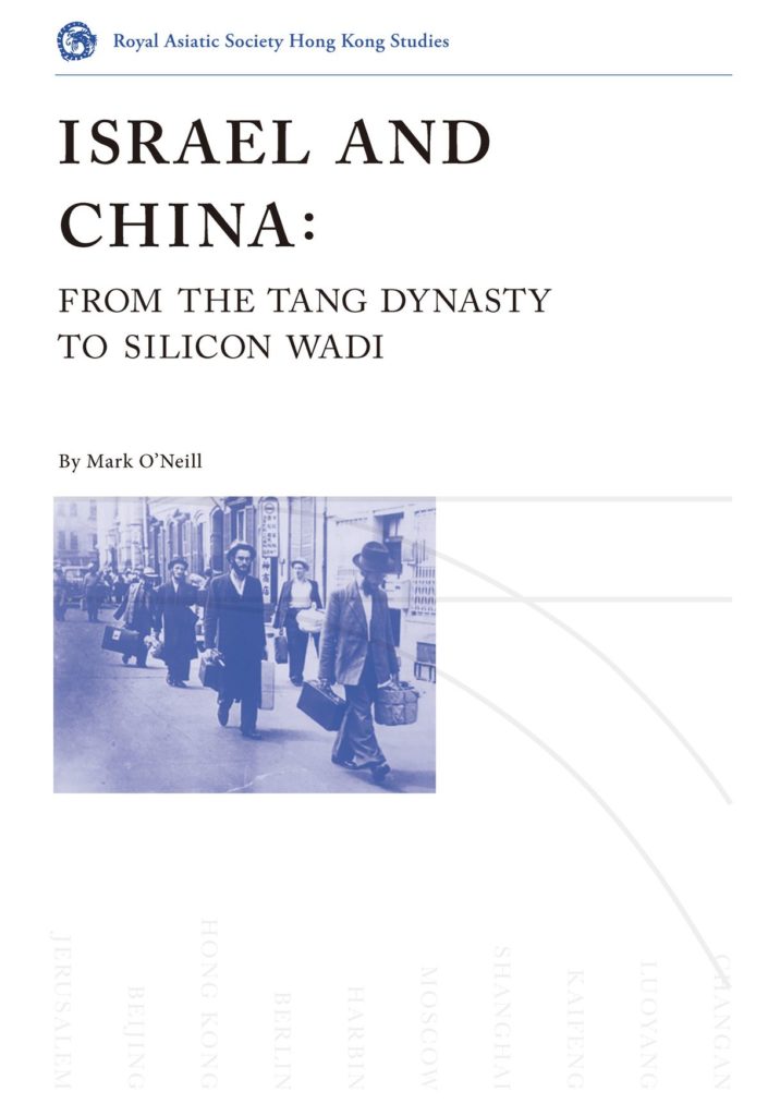 Israel and China: from the Tang Dynasty to Silicon Wadi